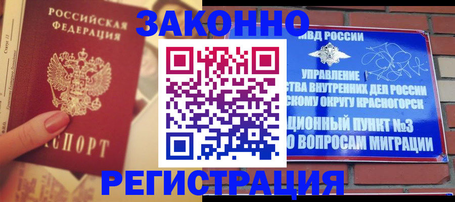прописка в квартире в Сасово